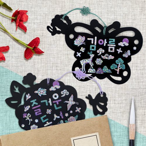 ³ª¸¸ÀÇ ÀÚ°³ À̸§Ç¥ Ã¥°¥ÇÇ (2Á¾) - 1¼¼Æ®