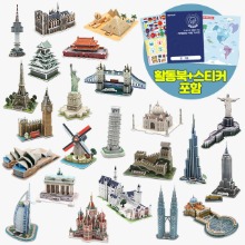 ���� ���帶ũ 23�� set DIY